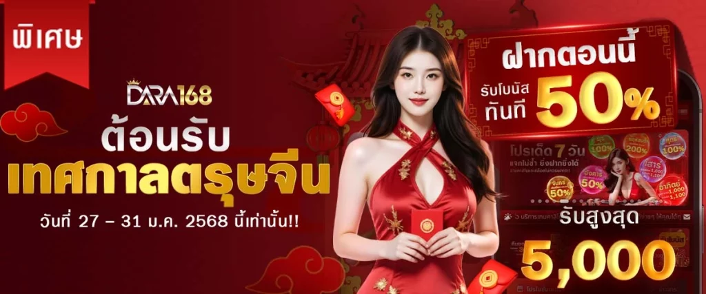 Dara168